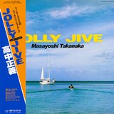 Jolly Jive = ジョリー・ジャイヴ sleeve