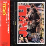 ゴジラ sleeve