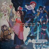 Guwange / ESP Ra. De. Original Sound Track sleeve