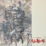 イメージ交響組曲 ハウルの動く城 sleeve