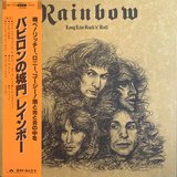 Long Live Rock 'N' Roll sleeve