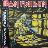 Piece Of Mind sleeve